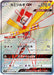 Pokemon Kartana GX SR Awakened Heroes sm4s 053/050 Japanese Single Card