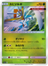 One Pokemon Kartana Reverse Holo Tag Team GX All Stars High Class sm12a 015/173 Japanese Single Card.