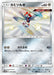 Pokemon Kartana S Ultra Shiny GX High Class sm8b 193/150 Japanese Single Card