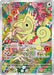 Pokemon Kecleon AR Super Electric Breaker sv8 118/106 Japanese Single Card