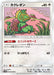 Pokemon Kecleon Non Holo Fairy Rise sm7b 041/050 Japanese Single Card