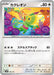 Pokemon Kecleon Non Holo Generations Starter Decks svM 100/175 Japanese Single Card