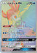 Pokemon Keldeo GX HR Sky Legend sm10b 064/054 Japanese Single Card