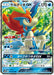 Pokemon Keldeo GX RR Sky Legend sm10b 019/054 Japanese Single Card