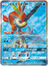 Pokemon Keldeo GX SR Sky Legend sm10b 057/054 Japanese Single Card