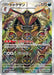 Pokemon Kingambit AR Scarlet ex sv1S 089/078 Japanese Single Card