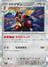 Pokemon Kingambit Holo Mega Dream ex High Class m2a 118/193 Japanese Single Card