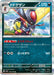Pokemon Kingambit Holo Scarlet ex sv1S 058/078 Japanese Single Card