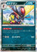 Pokemon Kingambit Holo Shiny Treasure ex High Class sv4a 124/190 Japanese Single Card
