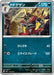 Pokemon Kingambit Non Holo Mega Evolution Start Deck 100 MC 473/742 Japanese Single Card