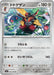 Pokemon Kingambit Non Holo Ruler of the Black Flame sv3 082/108 Japanese Single Card
