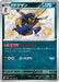 Pokemon Kingambit S Shiny Treasure ex High Class sv4a 294/190 Japanese Single Card