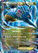 Pokemon Kingdra EX RR Awakening Psychic King xy10 055/078 Japanese Single Card