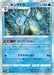 Pokemon Kingdra Holo VMAX Climax High Class s8b 026/184 Japanese Single Card