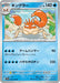 Pokemon Kingler Non Holo Pokemon 151 sv2a 099/165 Japanese Single Card