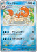 Pokemon Kingler Reverse Holo Pokemon 151 sv2a 099/165 Japanese Single Card