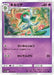 Pokemon Kirlia Non Holo Dream League sm11b 026/049 Japanese Single Card