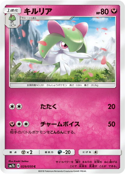 Pokemon Kirlia Non Holo Fairy Rise sm7b 029/050 Japanese Single Card