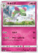 Pokemon Kirlia Non Holo Fairy Rise sm7b 029/050 Japanese Single Card