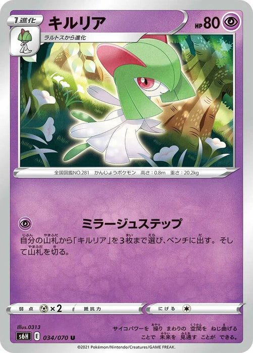 Pokemon Kirlia Non Holo Silver Lance s6H 034/070 Japanese Single Card