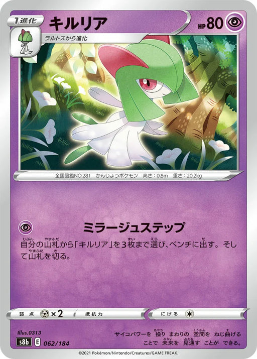 Pokemon Kirlia Non Holo VMAX Climax High Class s8b 062/184 Japanese Single Card