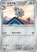 Pokemon Klang Reverse Holo White Flare sv11W 066/086 Japanese Single Card