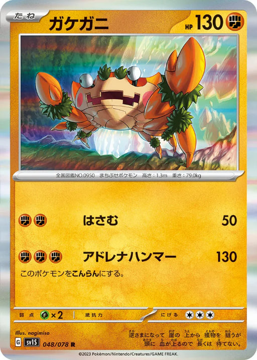 Pokemon Klawf Holo Scarlet ex sv1S 048/078 Japanese Single Card