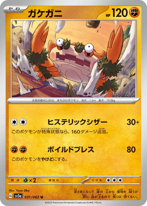 Pokemon Klawf Non Holo Raging Surf sv3a 031/062 Japanese Single Card