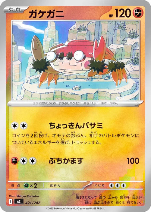 Pokemon Klawf Reverse Holo Mega Evolution Start Deck 100 MC 421/742 Ja — Japan2UK