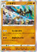 Pokemon Kleavor Holo Battle Region s9a 046/067 Japanese Single Card