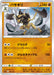 Pokemon Kleavor Non Holo Lucario Starter Set Vstar sLL 009/021 Japanese Single Card