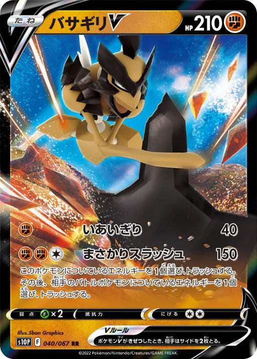 Pokemon Kleavor V RR Space Juggler S10P 040/067 Japanese Single Card