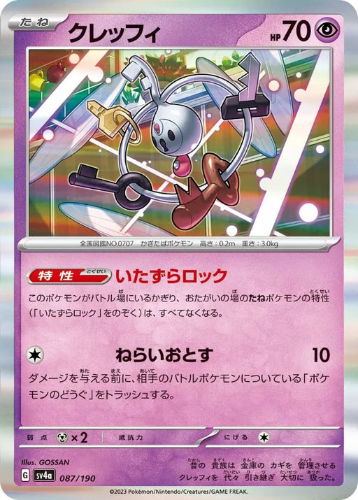 Pokemon Klefki Holo Shiny Treasure ex High Class sv4a 087/190 Japanese Single Card