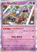 Pokemon Klefki Holo Shiny Treasure ex High Class sv4a 087/190 Japanese Single Card