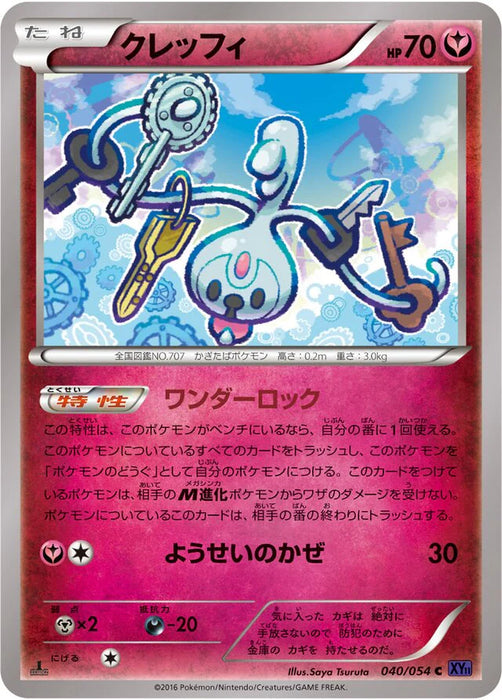 Pokemon Klefki Non Holo Fever Burst Fighter xy11 Bb 040/054 Japanese Single Card