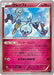Pokemon Klefki Non Holo Fever Burst Fighter xy11 Bb 040/054 Japanese Single Card