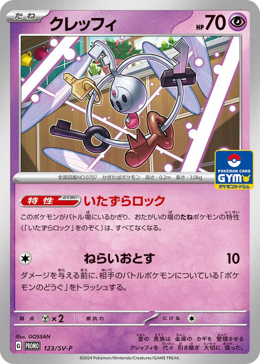 Pokemon Klefki Non Holo Gym events Participation Prize Promo 123/SV-P Japanese Single Card
