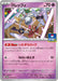 Pokemon Klefki Non Holo Gym events Participation Prize Promo 123/SV-P Japanese Single Card