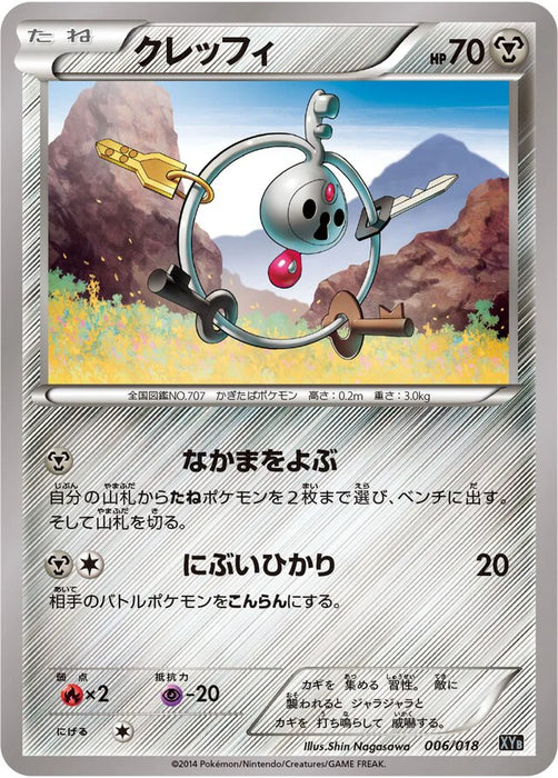 Pokemon Klefki Non Holo Hyper Metal Chain Deck xyb 006/018 Japanese Single Card