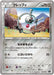 Pokemon Klefki Non Holo Hyper Metal Chain Deck xyb 006/018 Japanese Single Card