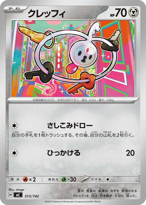 Pokemon Klefki Non Holo Mega Evolution Start Deck 100 MC 513/742 Japanese Single Card