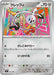 Pokemon Klefki Non Holo Mega Evolution Start Deck 100 MC 513/742 Japanese Single Card
