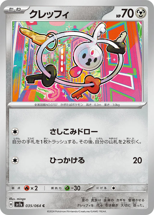 Pokemon Klefki Non Holo Paradise Dragona sv7a 035/064 Japanese Single Card