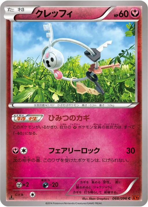 Pokemon Klefki Non Holo Rising Fist xy3 068/096 Japanese Single Card