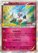 Pokemon Klefki Reverse Holo 7-Eleven limited Summer Campaign '14 Promo 057/XY-P Japanese Single Card