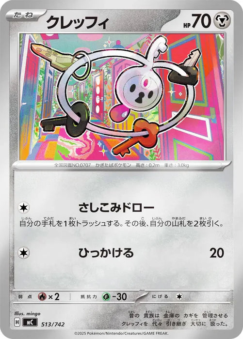 Pokemon Klefki Reverse Holo Mega Evolution Start Deck 100 MC 513/742 Japanese Single Card
