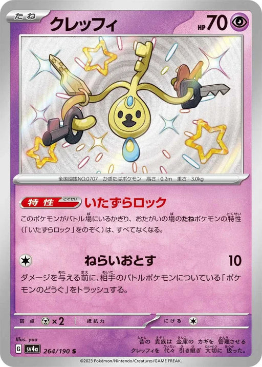 Pokemon Klefki S Shiny Treasure ex High Class sv4a 264/190 Japanese Single Card