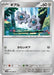 Pokemon Klink Non Holo White Flare sv11W 065/086 Japanese Single Card
