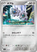 Pokemon Klink Reverse Holo Mega Evolution Start Deck 100 MC 506/742 Japanese Single Card