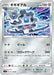 Pokemon Klinklang Non Holo Infinity Zone s3 071/100 Japanese Single Card